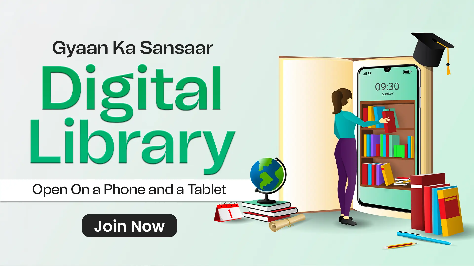 Gyaan Ka Sansaar digital library open on a phone and a tablet